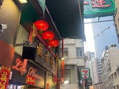 -香港蓮香樓(上環店)
