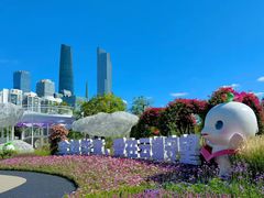 -二沙岛艺术公园