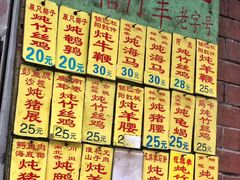 -信行丰炖品皇店(光孝路店)