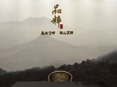 -品粹徽园·家常安徽菜