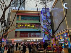 -八一好吃街·高品美食广场