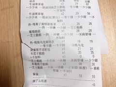 -LELECHA乐乐茶(美罗城店)