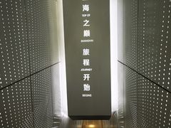 -上海之巅观光厅