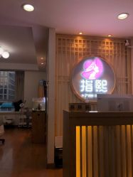 -ZX·美睫设计师汇聚店