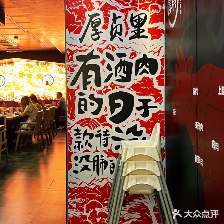 一顿还挺不错的烤肉🥩就在厚贞