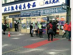 门面-北三凯奇清真食品店