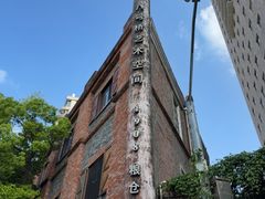 -八号桥艺术空间1908粮仓