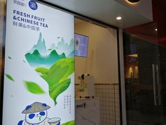 门面-茶百道(新城市广场店)