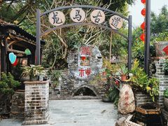 -五邑人家(江门店)