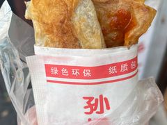 -孙奶奶葱包桧