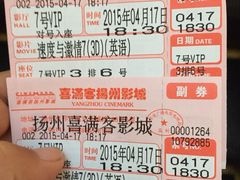 -扬州喜满客国际影城(京华城店)