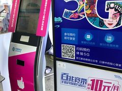 -中国移动(元通大厦营业厅)