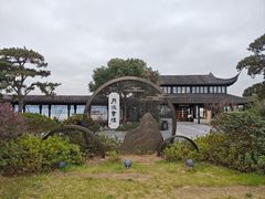 -东钱湖旅游度假区