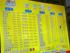 -有间冰室(侨港风情街店)