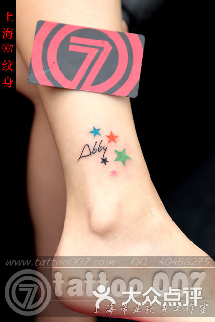 007 tattoo studio脚踝彩色星星纹身图片-北京纹身-大众点评网