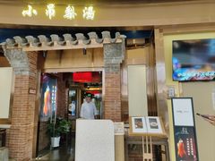 -小吊梨汤·北京菜·烤鸭(华润万象城店)