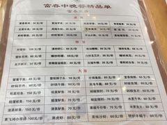 菜单-富春茶社(国庆路店)