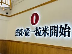 -大雄寿司(洛浦店)
