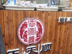 -王天顺海苔饼
