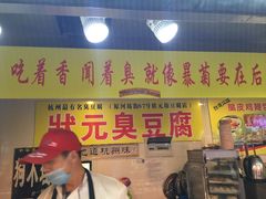 -吴山路夜市