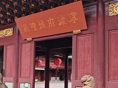 -宁波府城隍庙