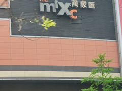 -北京清河万象汇