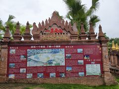 -一寨两国风景区