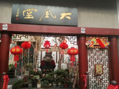 -天津五大道文化旅游区