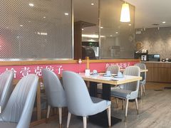 -叁拾壹克饺子·东北菜(国贸店)