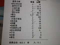 账单-小北江河鲜(新城店)