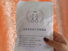-兔兔家蛋糕甜品(德胜店)