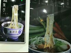 -东方宫中国兰州牛肉拉面(新起街店)
