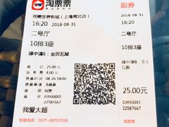 电影票-国文影城(上海闸北店)