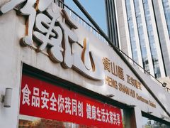 门面-衡山汇·高级粤菜(霄云路店)