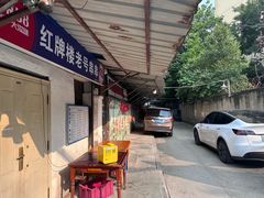 -红牌楼老号串串(银海佳苑店)