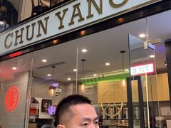 门面-春发生饭店·非遗(南院门店)