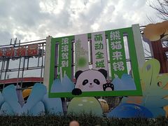 -无锡动物园·太湖欢乐园