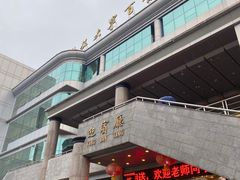 门面-华中科技大学百景园(三楼酒店)