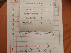 账单-顺悦酒家(嘉信城市广场店)