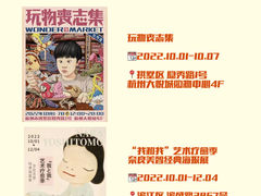 -杭州宝龙艺术中心