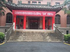 -南京钟山宾馆(江苏省会议中心)