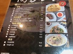 -牛a潮汕鲜牛肉粿条(天河北店)