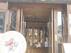 门面-隔壁老王·家常云南菜(花巷店)