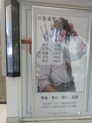 -小陈造型