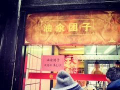 门面-赵天禄(葑门横街店)