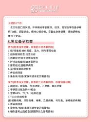 -贝欣月子中心(福清店)