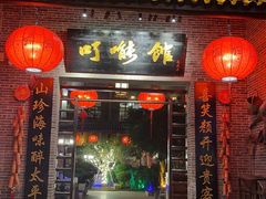 -顺德了能馆(虎门店)