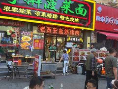 -秦君宝手擀菠菜面(金花路店)