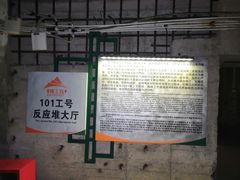 -816工程景区