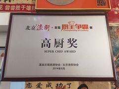 -姥家大锅台水库渔家